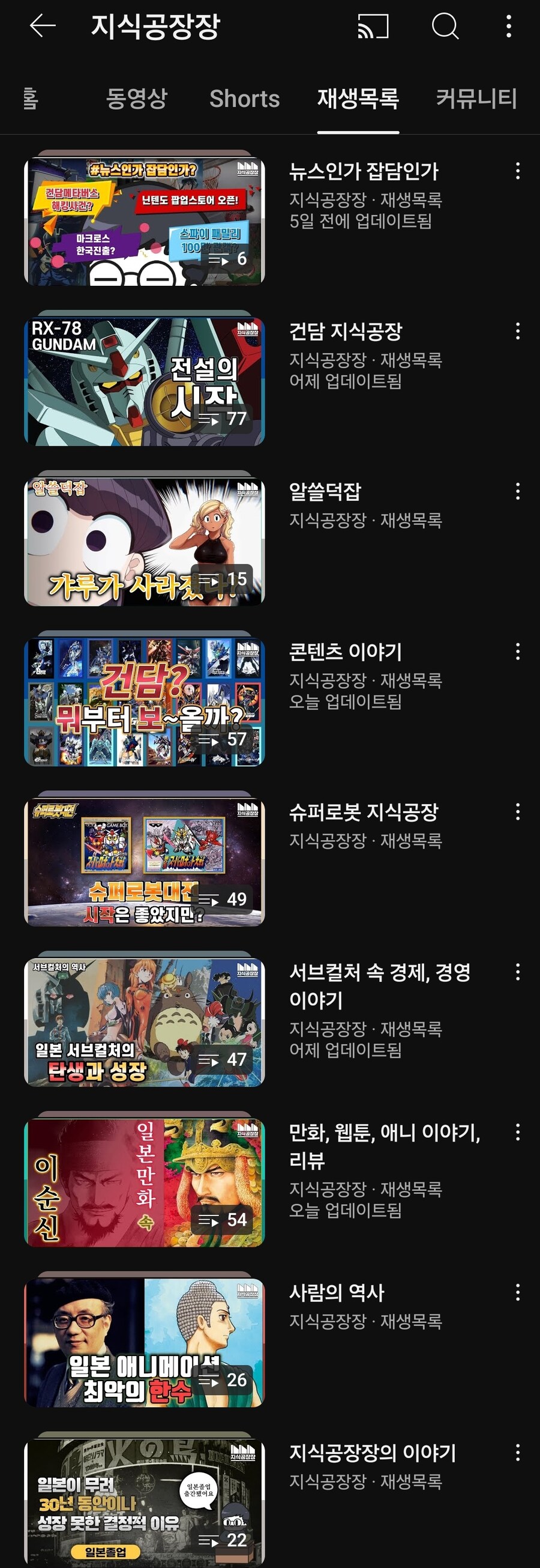 지식공장장이 건담 뇌피셜만 지껄인다고 무시하면 안되는 이유_1.jpg