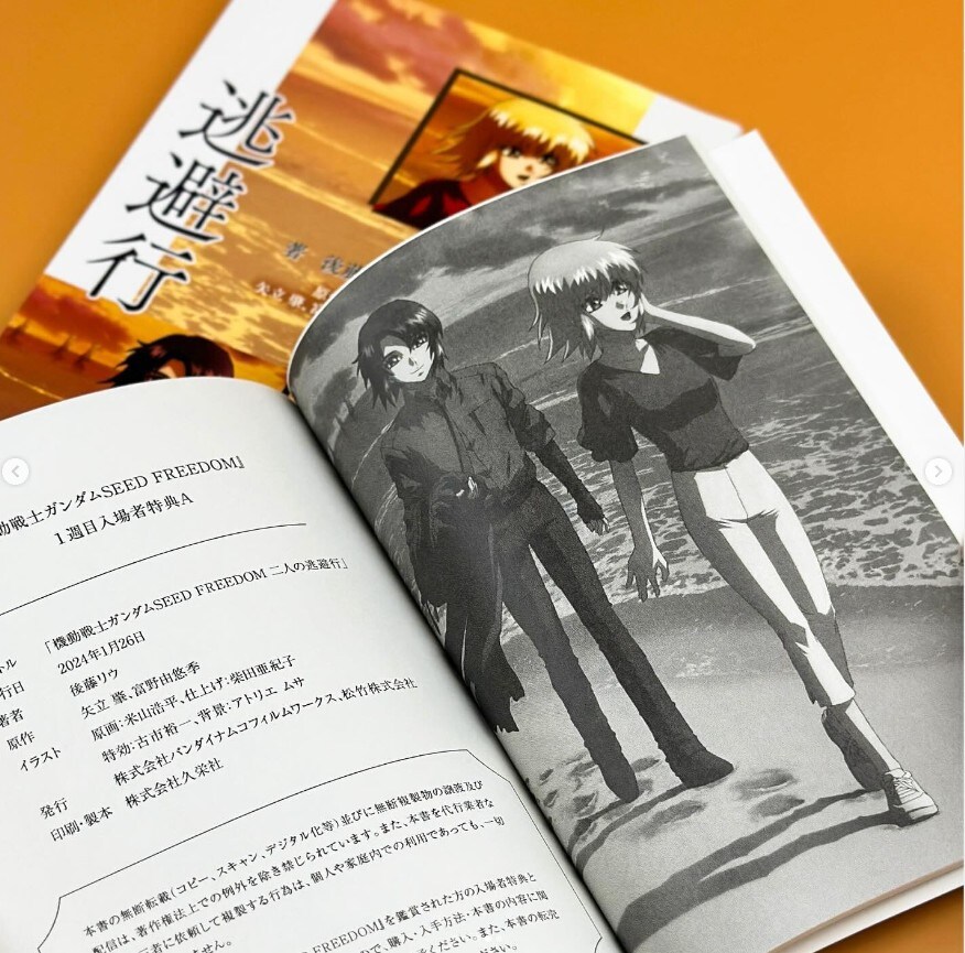 [건담 시드 프리덤] 2주차 특전 실물_2.jpg