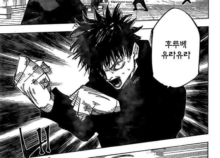 주술회전) 마허라의 문제점은_1.jpg