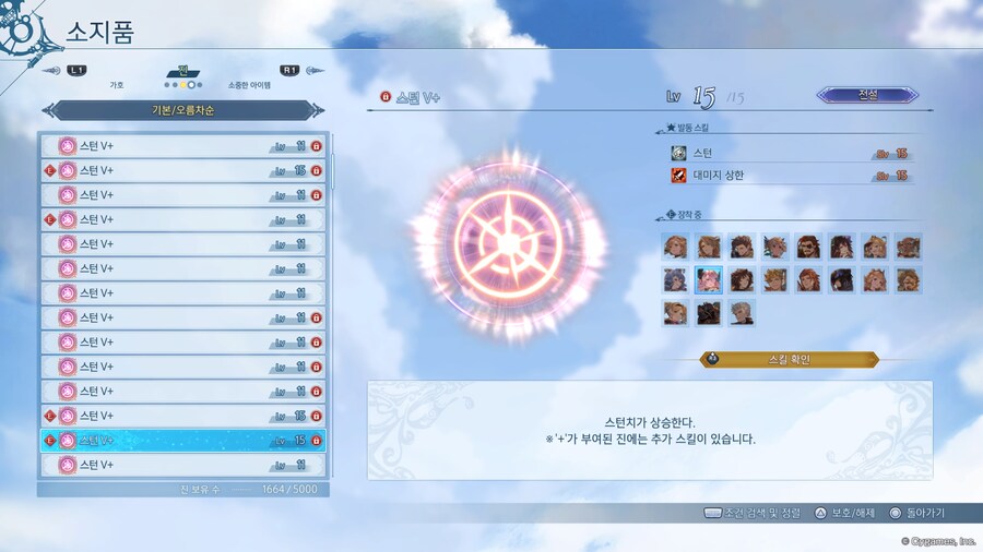 (자랑)폭군+수호, 스턴+데미지 상향 그외.._3.jpg