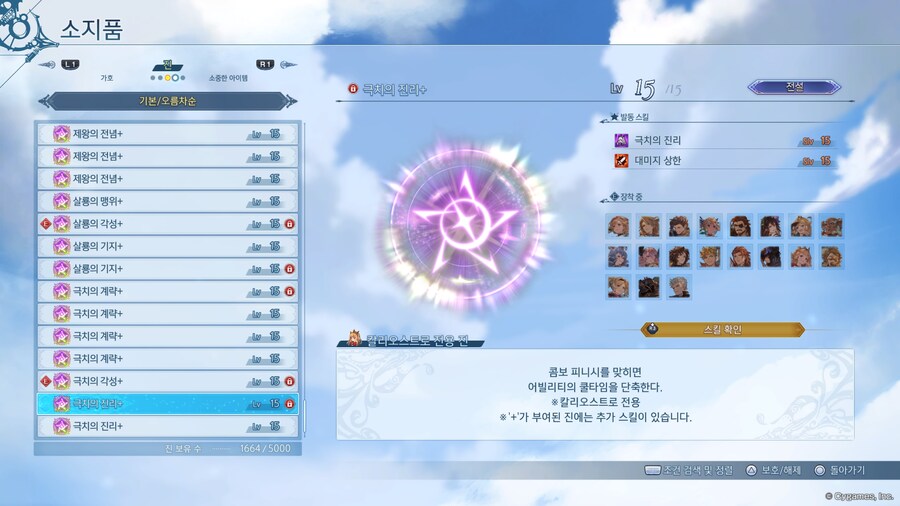 (자랑)폭군+수호, 스턴+데미지 상향 그외.._6.jpg