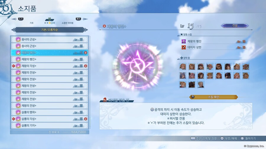 (자랑)폭군+수호, 스턴+데미지 상향 그외.._7.jpg