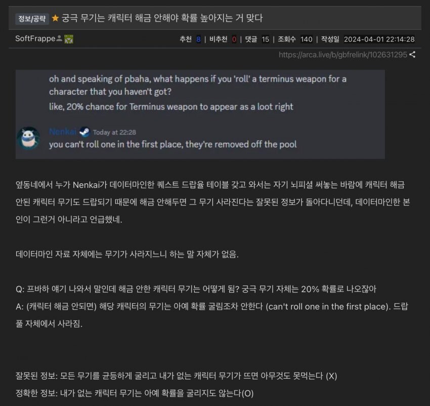 궁극무기 획득은 불필요한 캐릭터 해금안하는게 맞다고 합니다_1.jpg