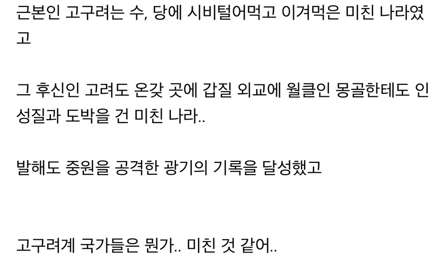 한국의 진짜 광기인 나라들 특.jpg_1.jpg