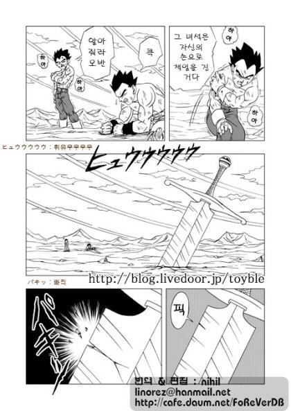 드래곤볼) 동인지에서도 드래곤볼이니 쓸 수 있는 개그_7.jpg