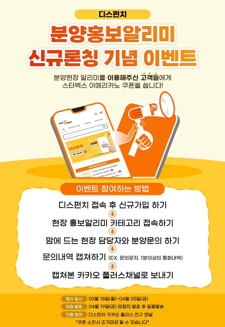 분양상담 받고 스벅쿠폰 받자!+마감임박!_1.png