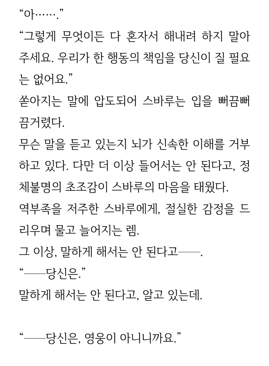 리제로 잠에서 일어난 렘 근황.jpg (네타주의)_4.jpg