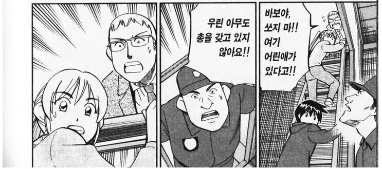 Q.E.D.증명종료) 가나의 피지컬(vs 저격수)_9.png