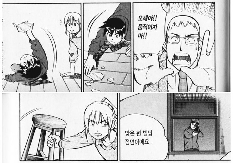 Q.E.D.증명종료) 가나의 피지컬(vs 저격수)_11.png