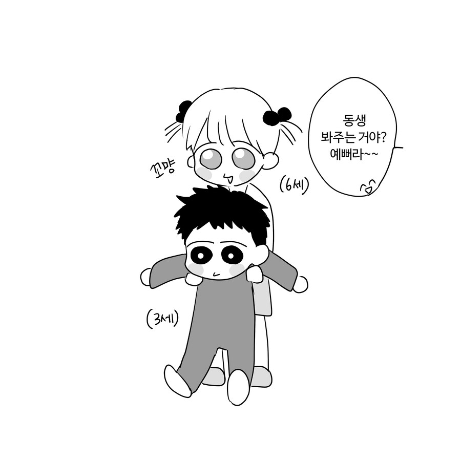 옆집 꼬맹이와 소꿉누나 Manhwa_1.jpg