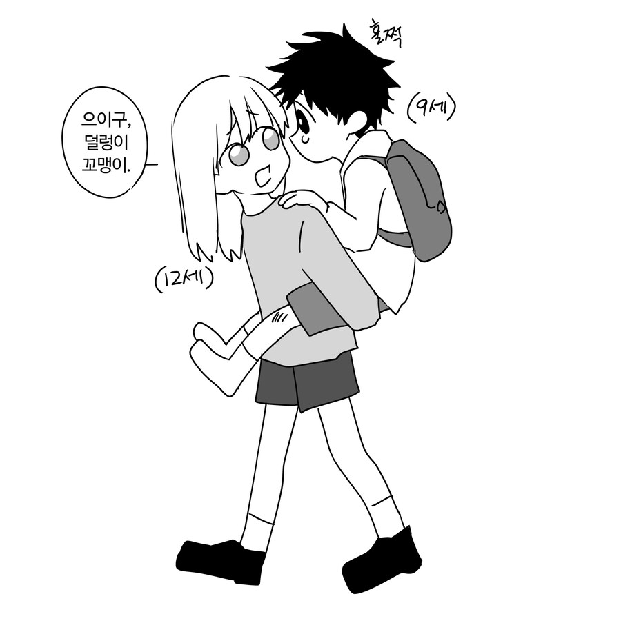 옆집 꼬맹이와 소꿉누나 Manhwa_3.jpg