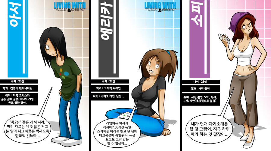 번역모음)LWHG/힙스터와 게이머랑 동거하는 만화 1~100_29.jpg