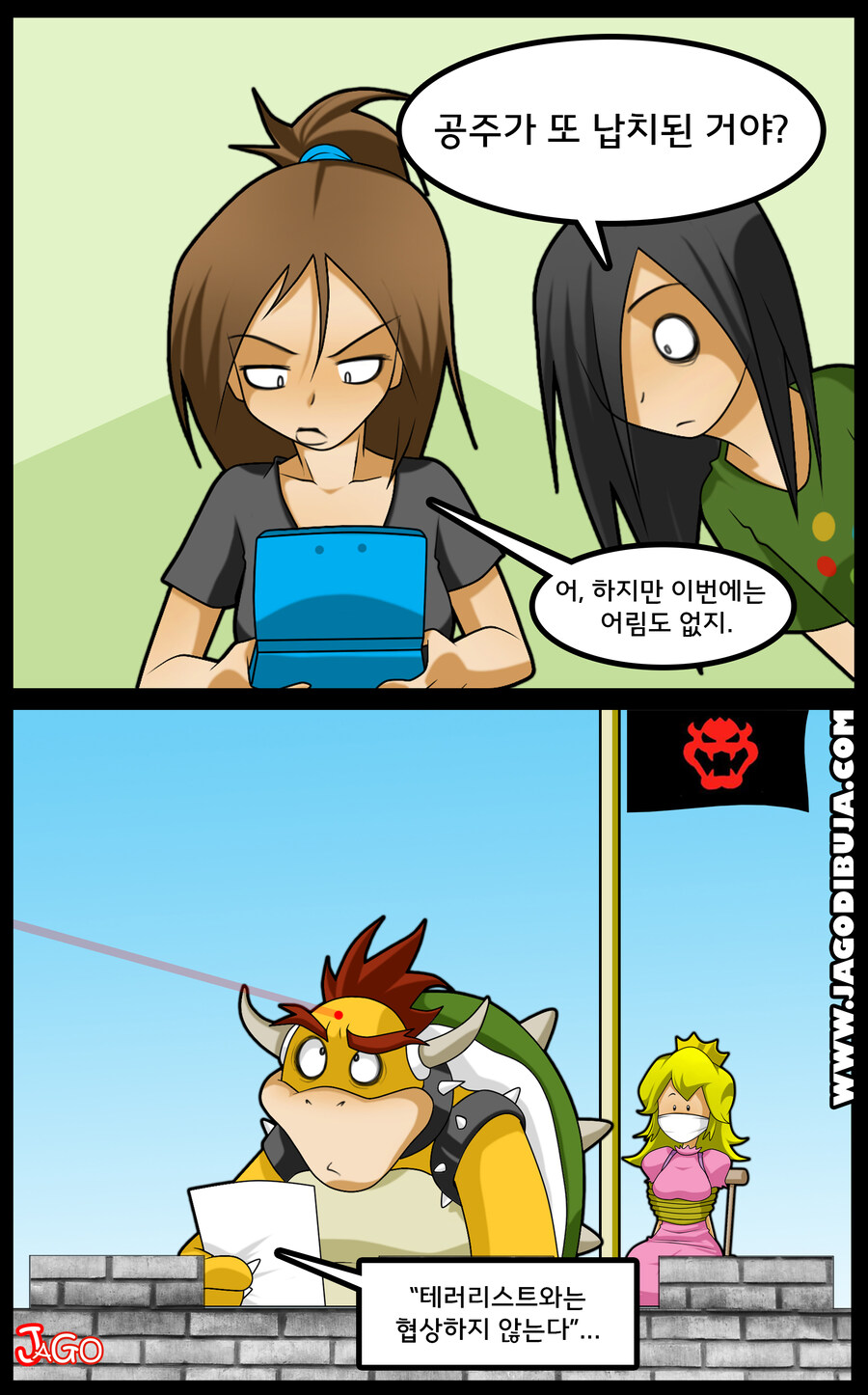 번역모음)LWHG/힙스터와 게이머랑 동거하는 만화 1~100_77.jpg