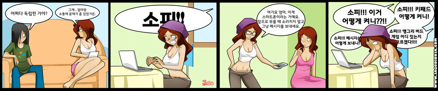 번역모음)LWHG/힙스터와 게이머랑 동거하는 만화 1~100_81.jpg