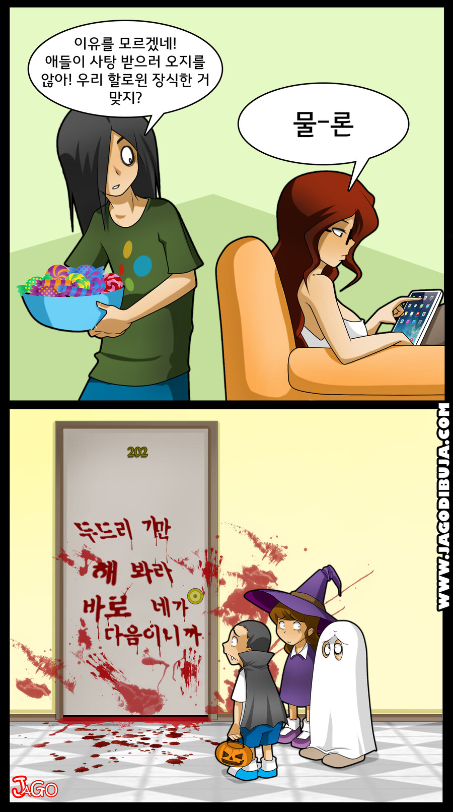 번역모음)LWHG/힙스터와 게이머랑 동거하는 만화 1~100_89.jpg