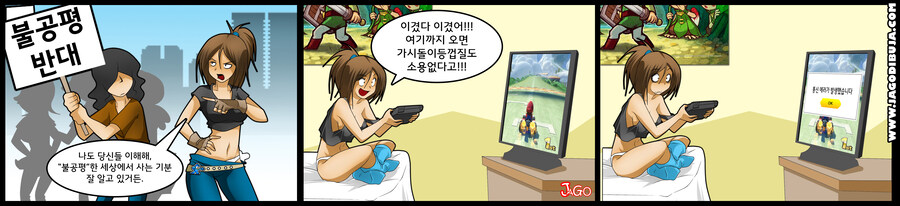 번역모음)LWHG/힙스터와 게이머랑 동거하는 만화 101~200_36.jpg