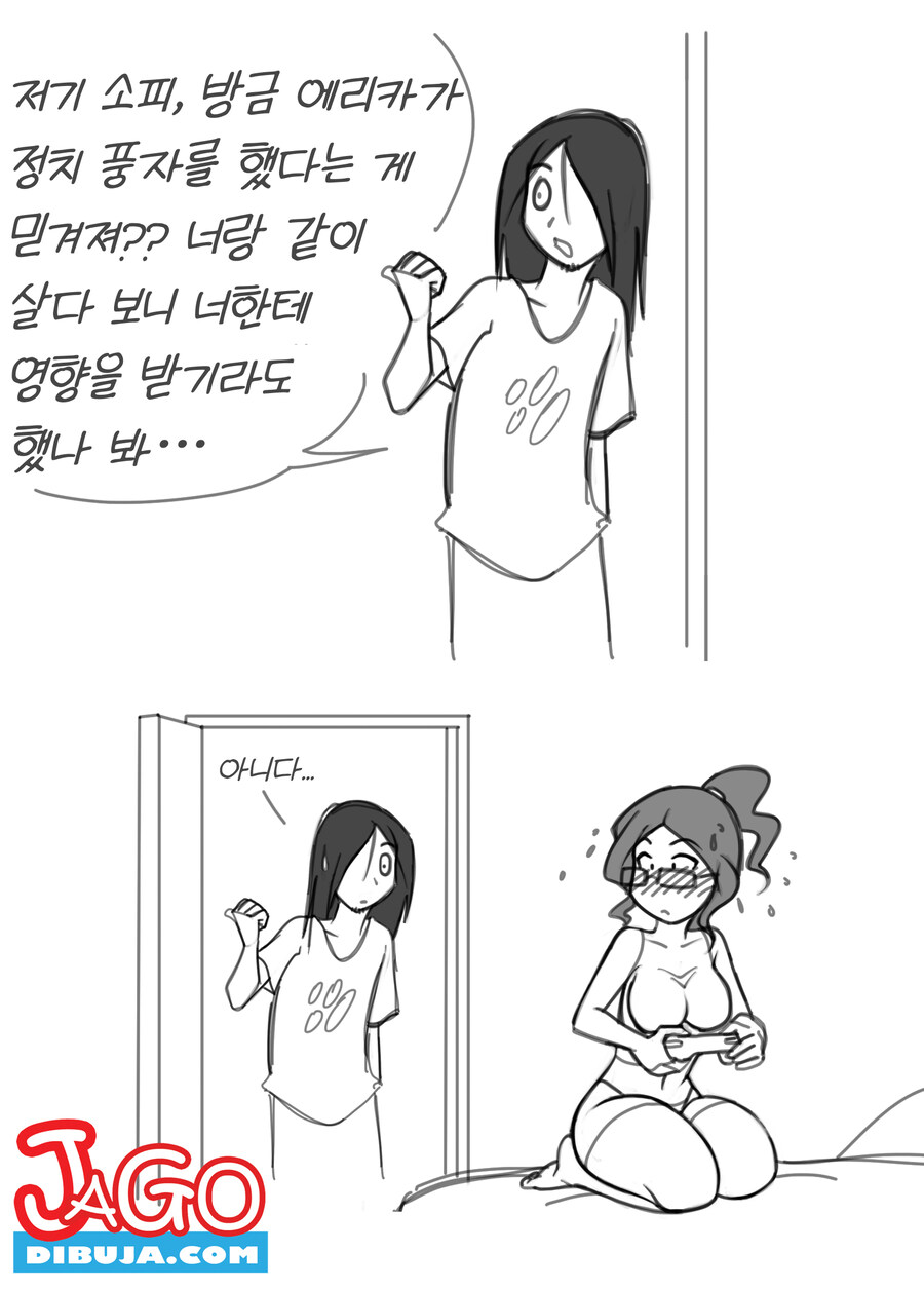 번역모음)LWHG/힙스터와 게이머랑 동거하는 만화 101~200_79.jpg