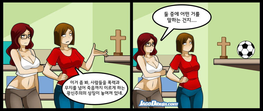 번역모음)LWHG/힙스터와 게이머랑 동거하는 만화 201~300_32.jpg