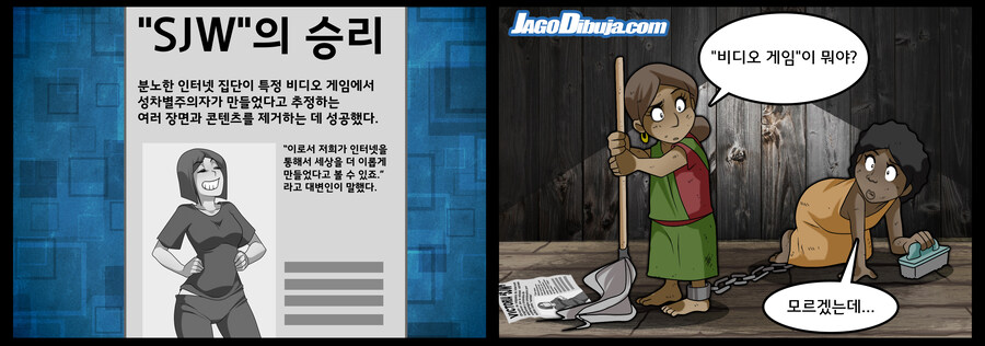 번역모음)LWHG/힙스터와 게이머랑 동거하는 만화 201~300_56.jpg