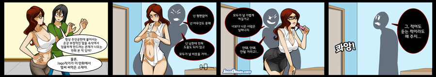 번역모음)LWHG/힙스터와 게이머랑 동거하는 만화 201~300_120.jpg