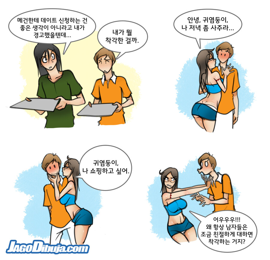 번역모음)LWHG/힙스터와 게이머랑 동거하는 만화 201~300_121.jpg