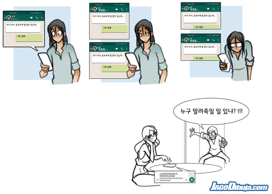 번역모음)LWHG/힙스터와 게이머랑 동거하는 만화 401~500_8.jpg