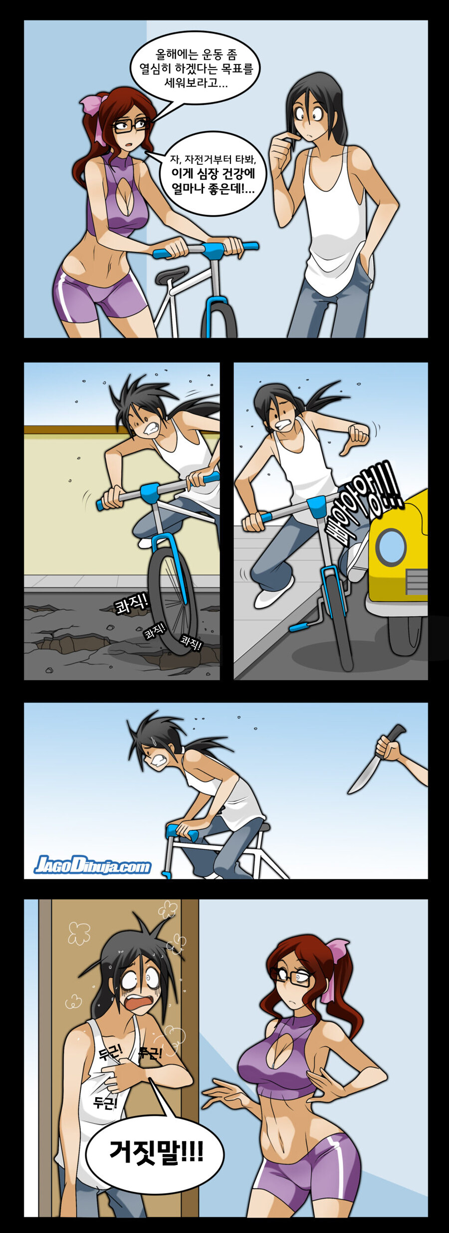 번역모음)LWHG/힙스터와 게이머랑 동거하는 만화 401~500_23.jpg