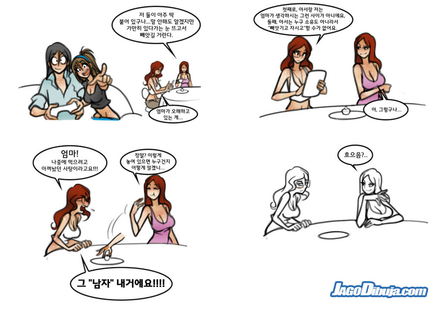 번역모음)LWHG/힙스터와 게이머랑 동거하는 만화 401~500_30.jpg