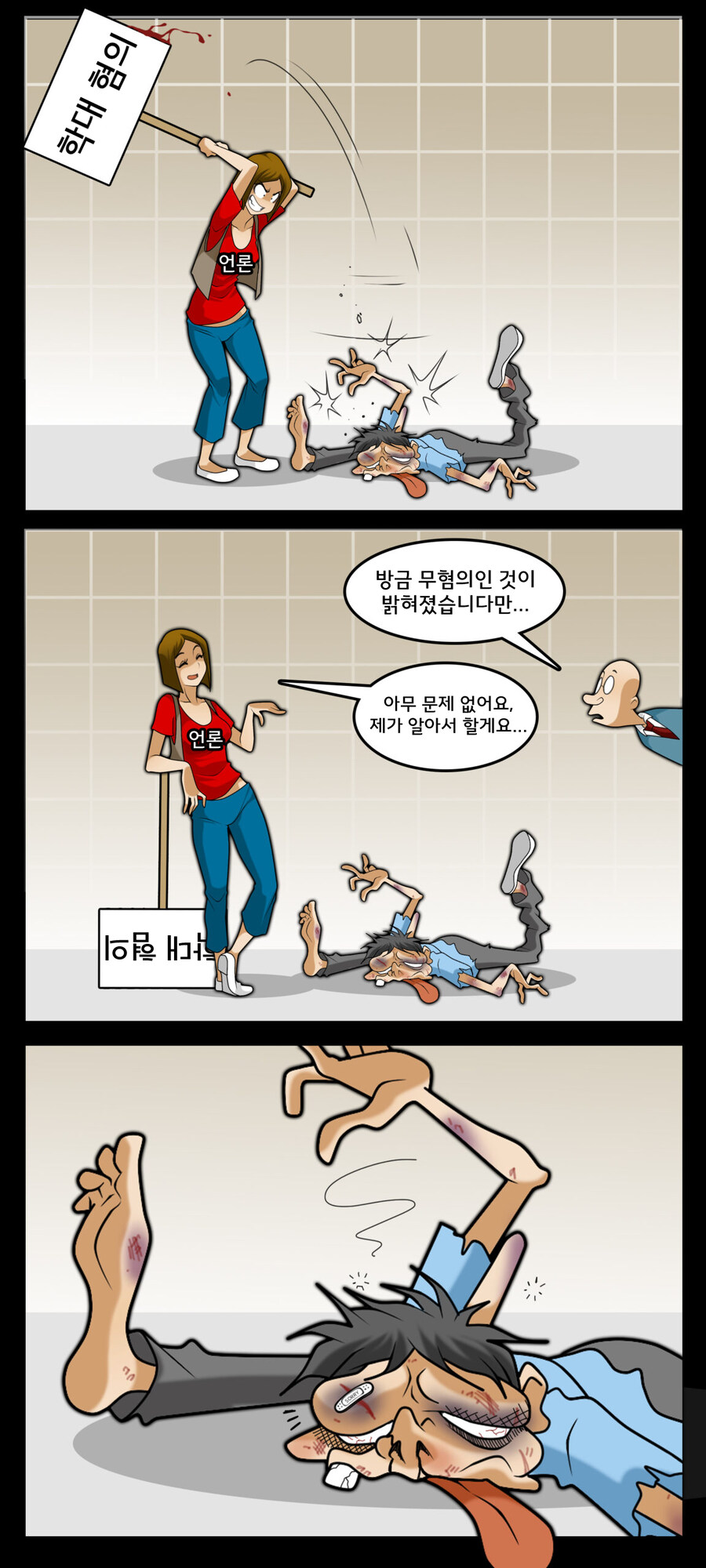 번역모음)LWHG/힙스터와 게이머랑 동거하는 만화 401~500_33.jpg