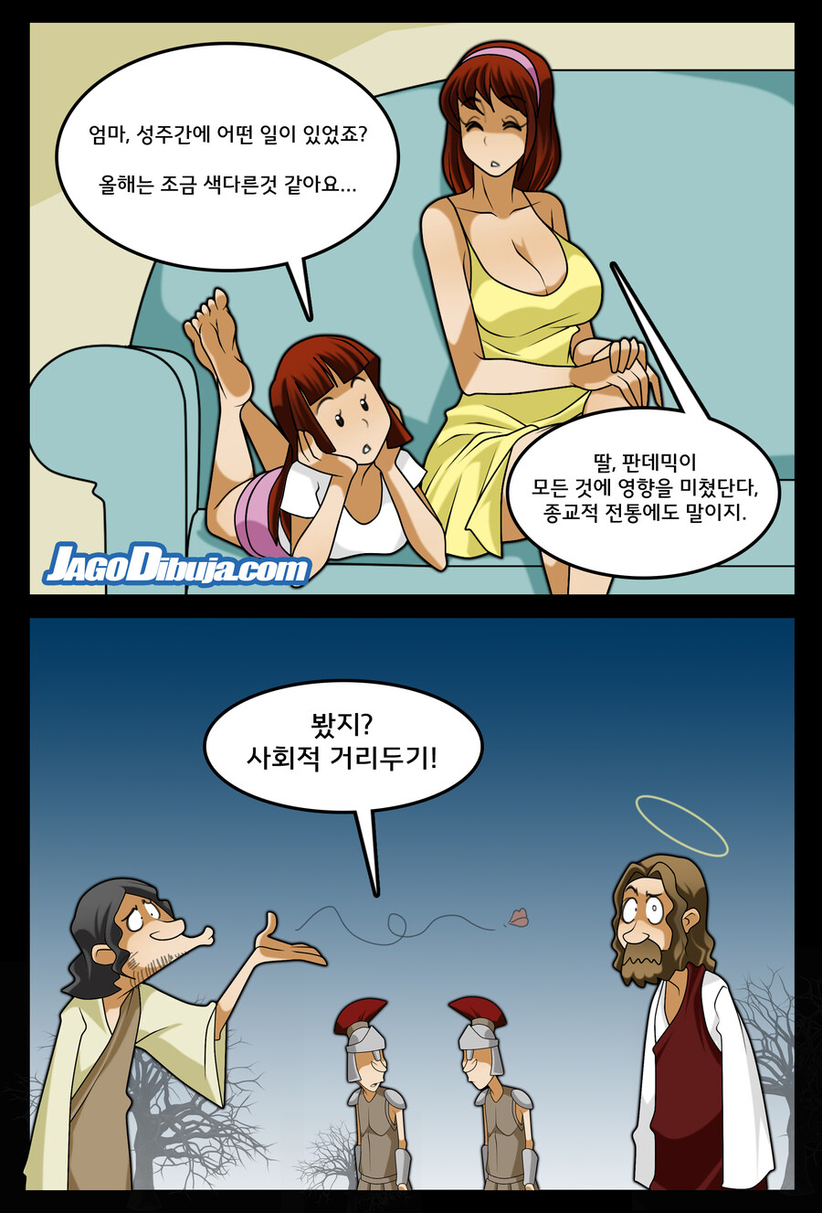 번역모음)LWHG/힙스터와 게이머랑 동거하는 만화 401~500_45.jpg