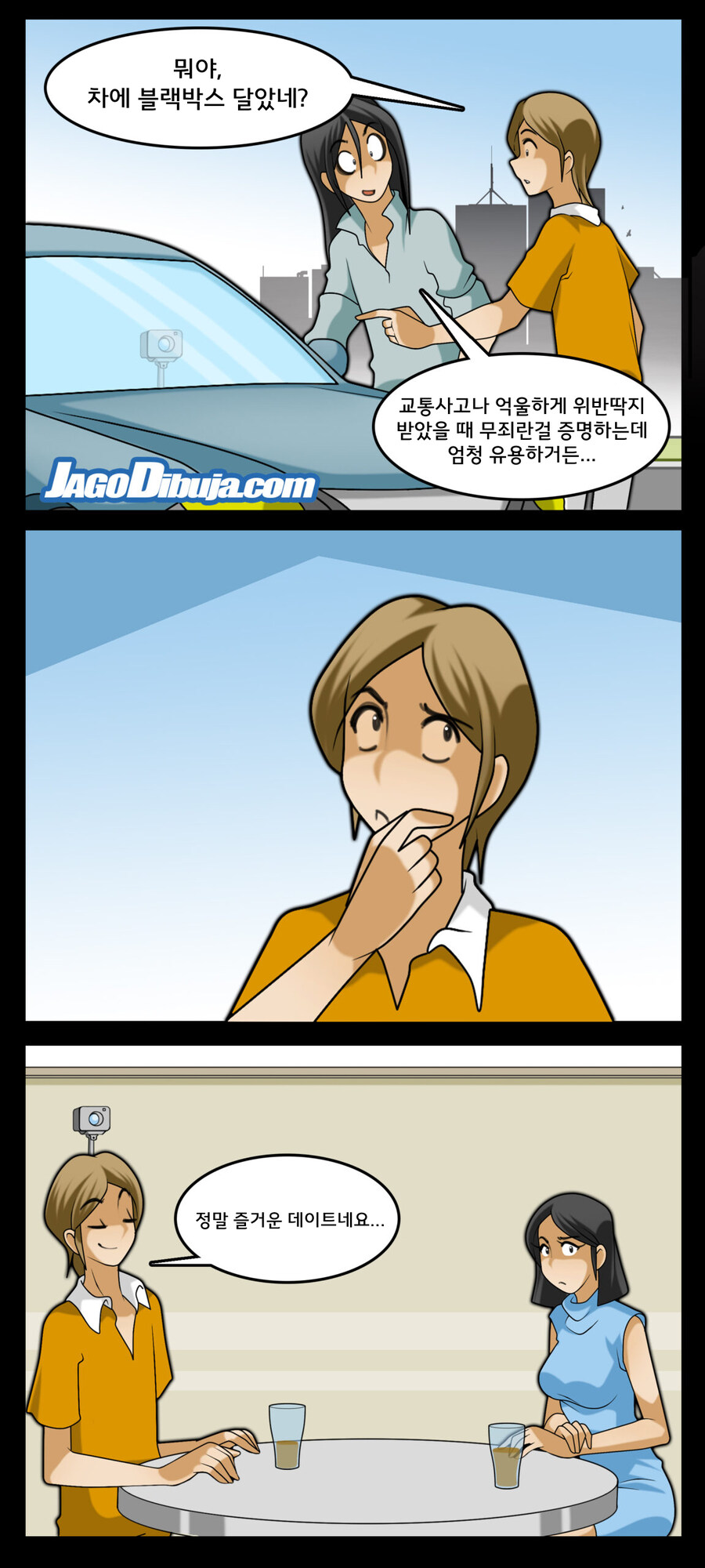 번역모음)LWHG/힙스터와 게이머랑 동거하는 만화 401~500_69.jpg