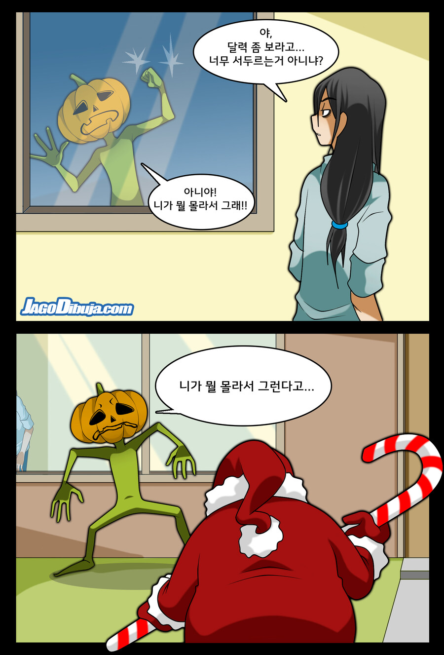 번역모음)LWHG/힙스터와 게이머랑 동거하는 만화 401~500_86.jpg