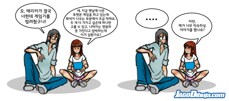 번역모음)LWHG/힙스터와 게이머랑 동거하는 만화 401~500_112.jpg