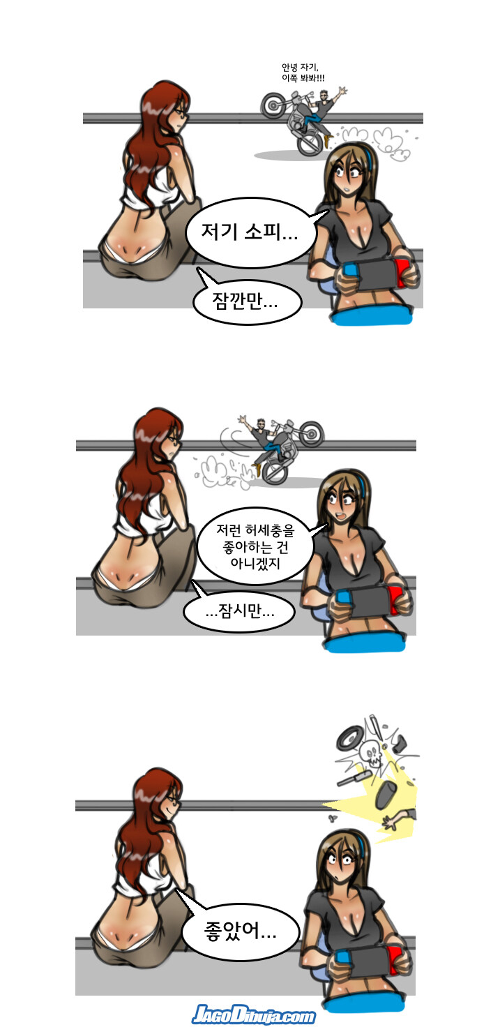 번역모음)LWHG/힙스터와 게이머랑 동거하는 만화 401~500_133.jpg