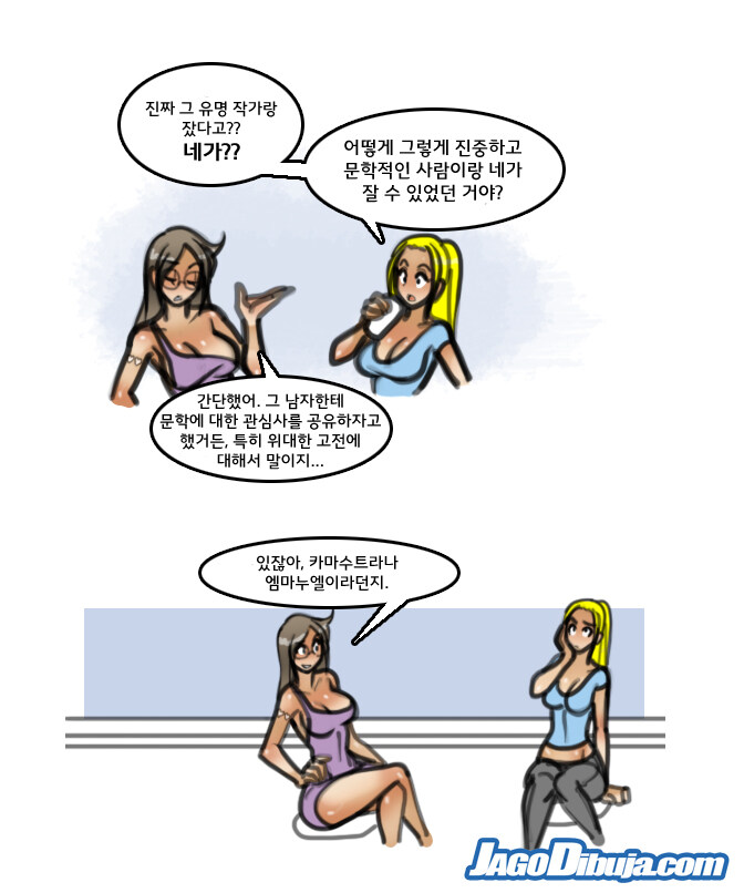 번역모음)LWHG/힙스터와 게이머랑 동거하는 만화 401~500_135.jpg
