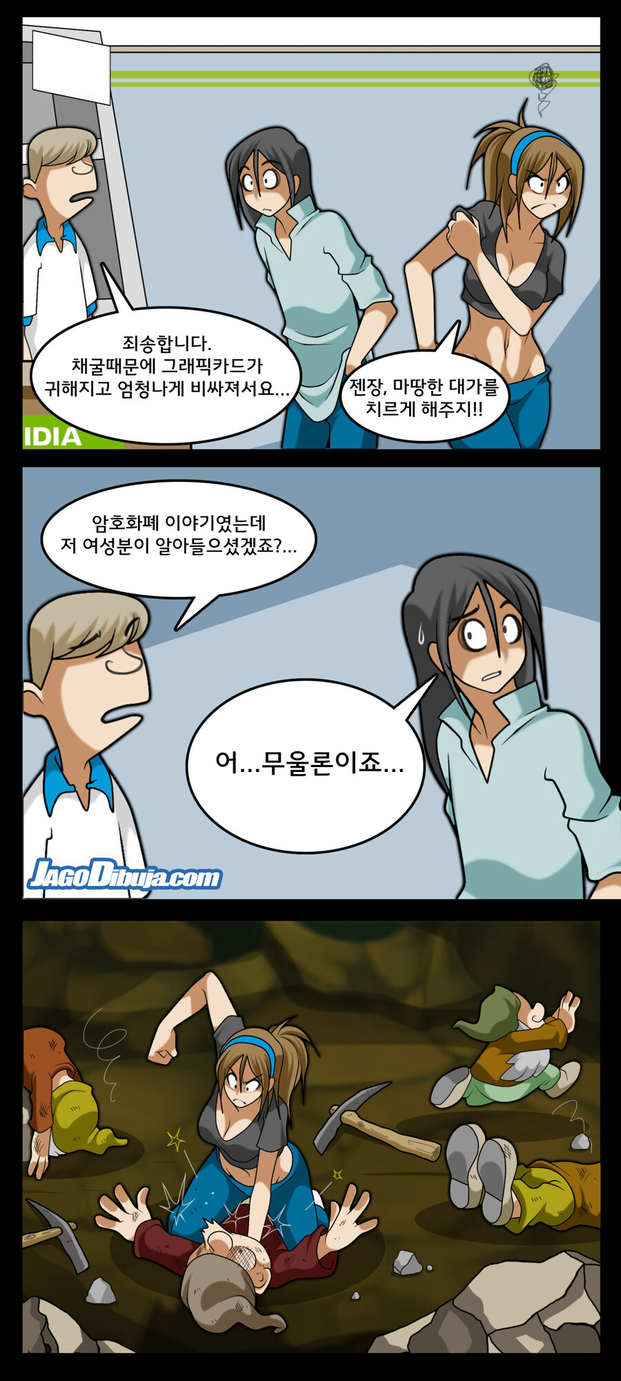 번역모음)LWHG/힙스터와 게이머랑 동거하는 만화 401~500_137.jpg
