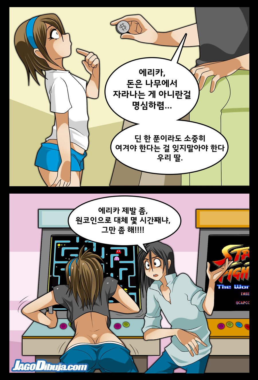 번역모음)LWHG/힙스터와 게이머랑 동거하는 만화 401~500_144.jpg