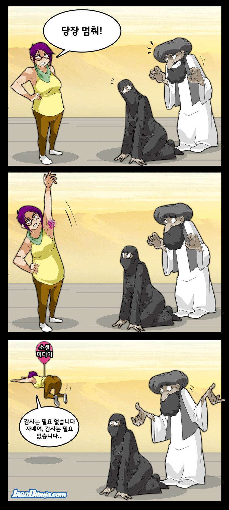 번역모음)LWHG/힙스터와 게이머랑 동거하는 만화 501~600_4.jpg