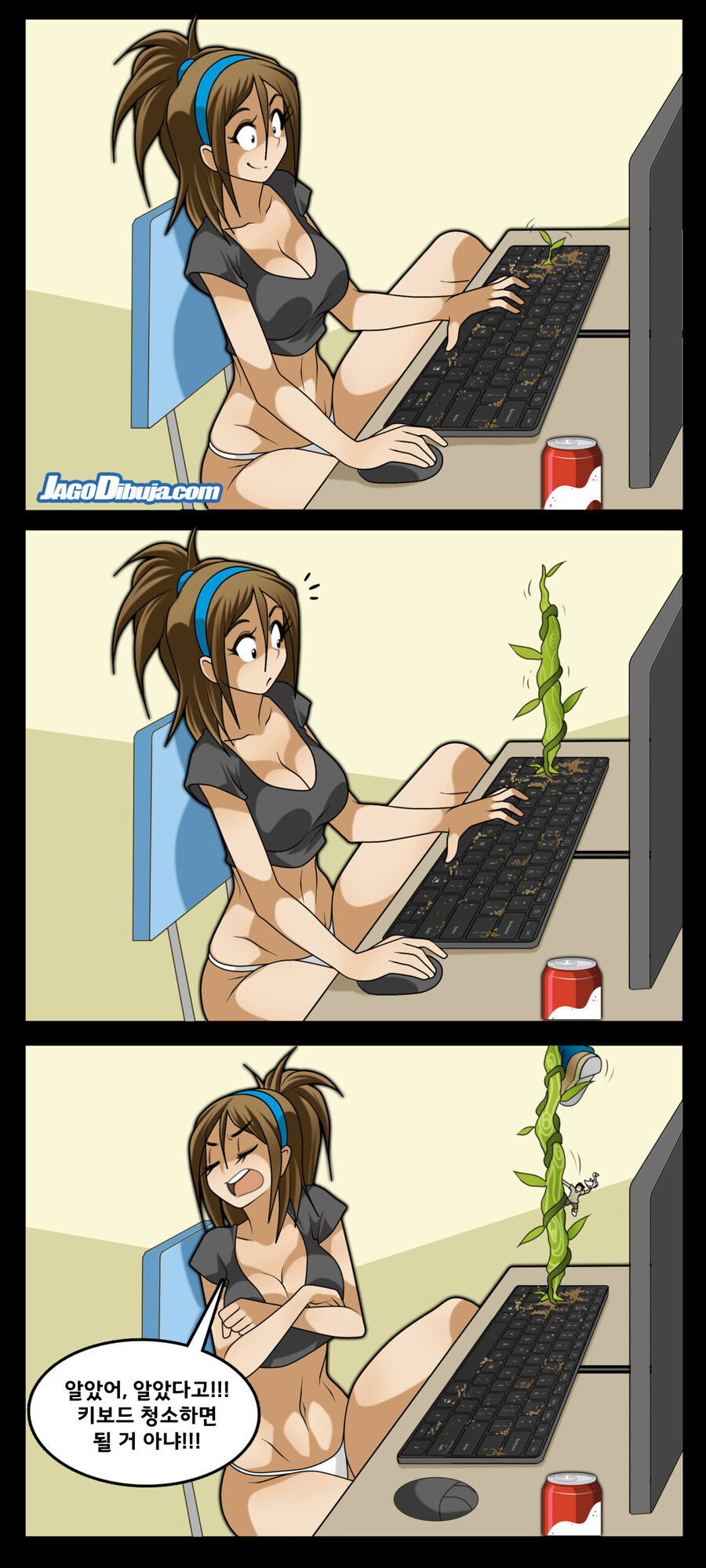 번역모음)LWHG/힙스터와 게이머랑 동거하는 만화 501~600_5.jpg