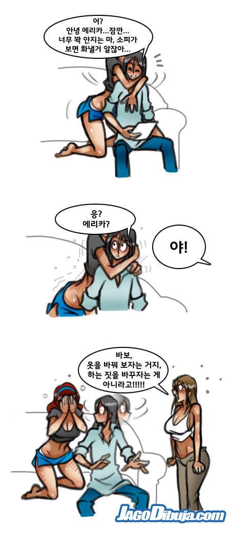 번역모음)LWHG/힙스터와 게이머랑 동거하는 만화 501~600_9.jpg