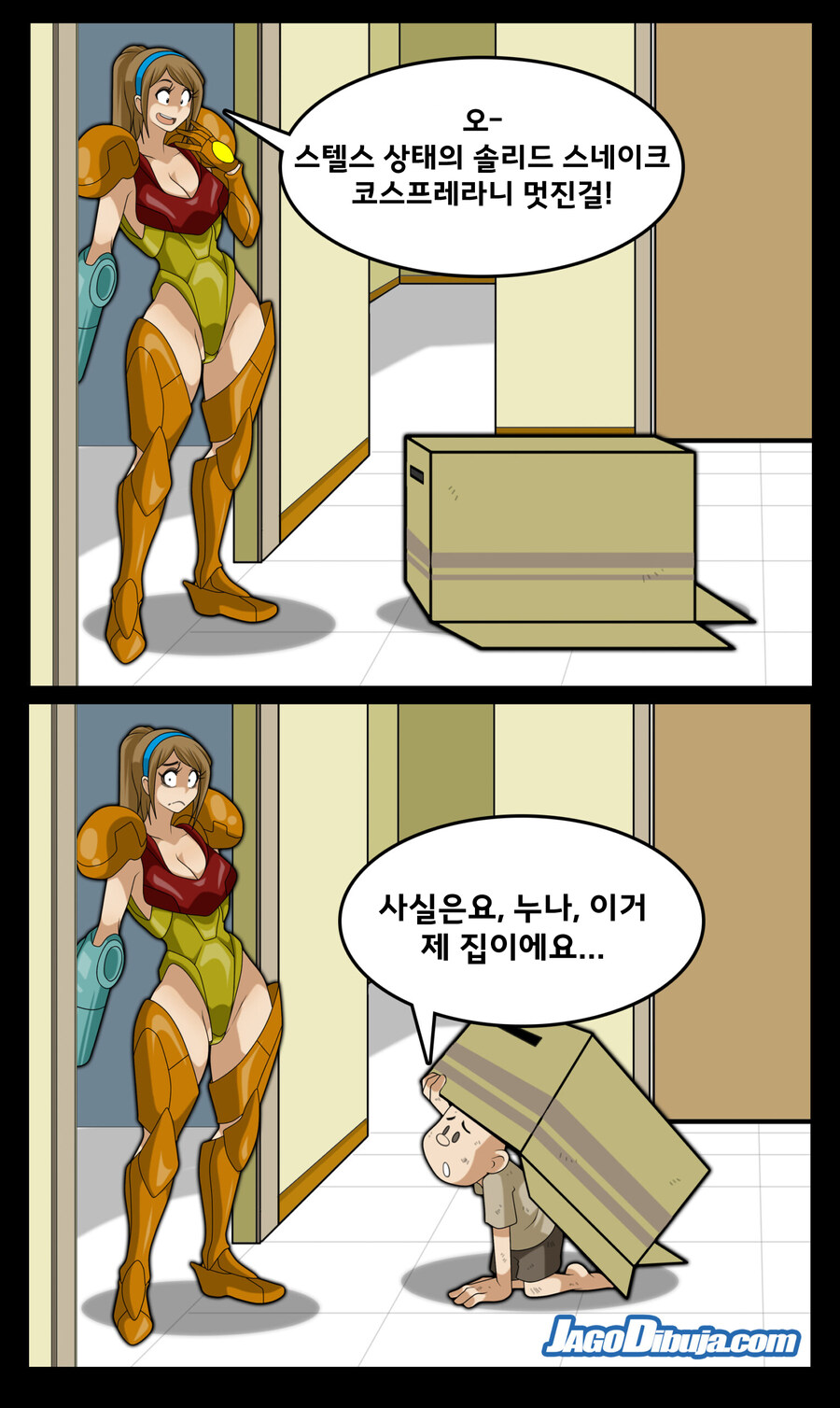 번역모음)LWHG/힙스터와 게이머랑 동거하는 만화 501~600_16.jpg