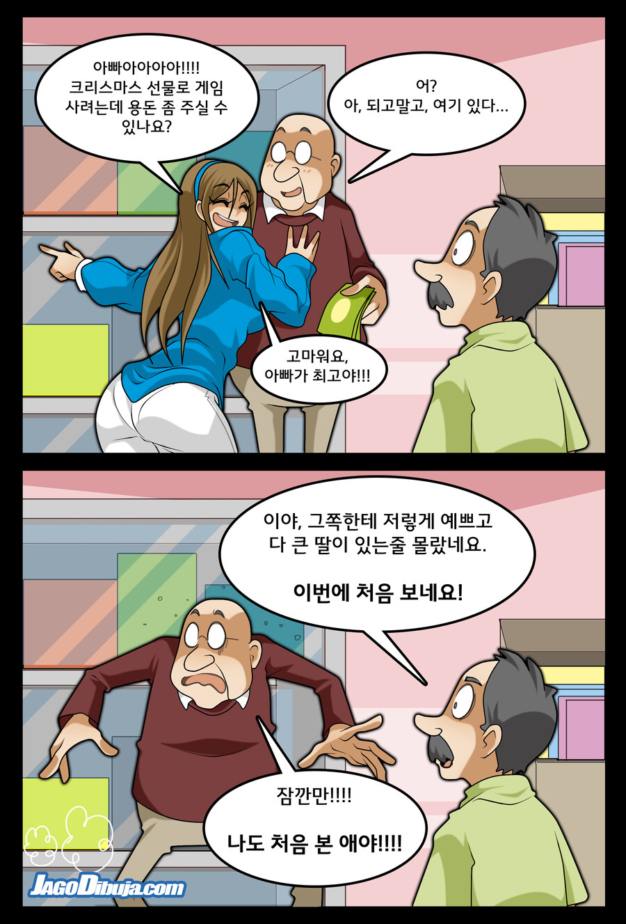 번역모음)LWHG/힙스터와 게이머랑 동거하는 만화 501~600_37.jpg