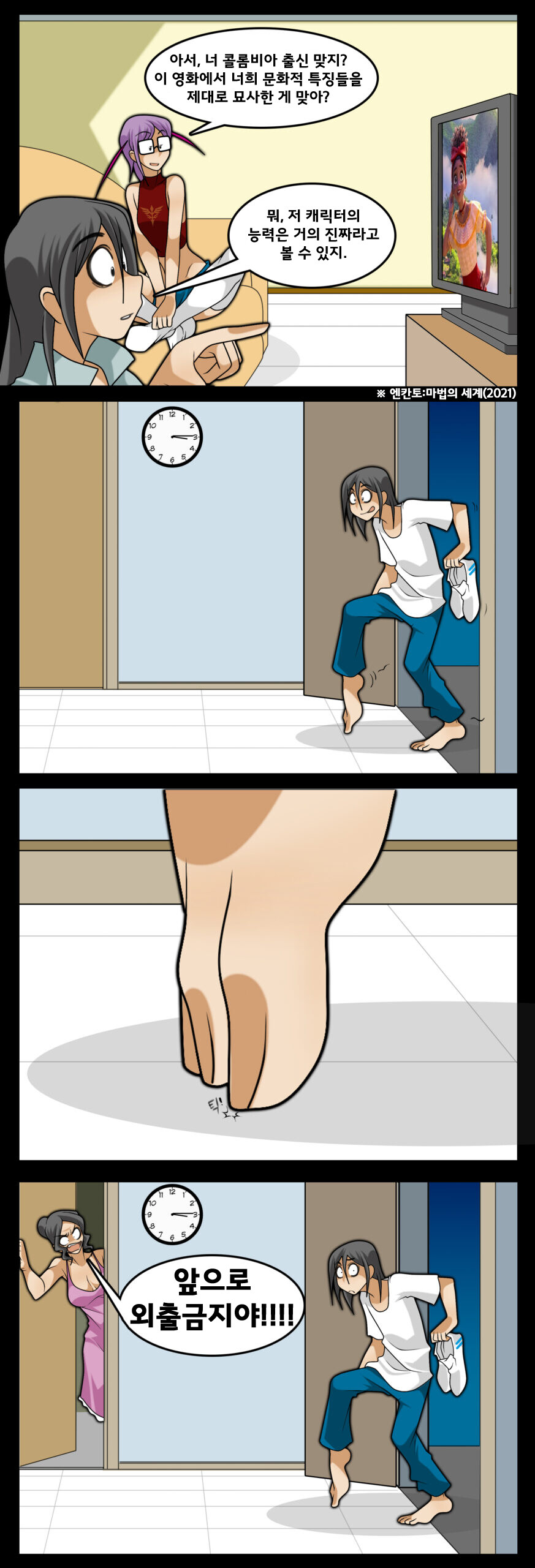 번역모음)LWHG/힙스터와 게이머랑 동거하는 만화 501~600_45.jpg