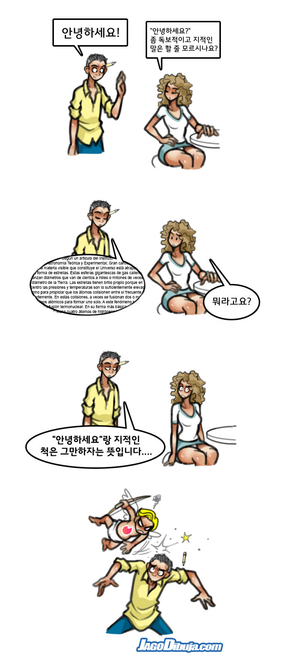 번역모음)LWHG/힙스터와 게이머랑 동거하는 만화 501~600_52.jpg