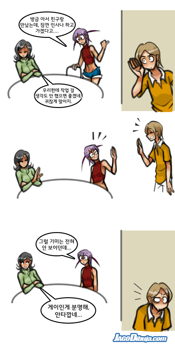 번역모음)LWHG/힙스터와 게이머랑 동거하는 만화 501~600_60.jpg