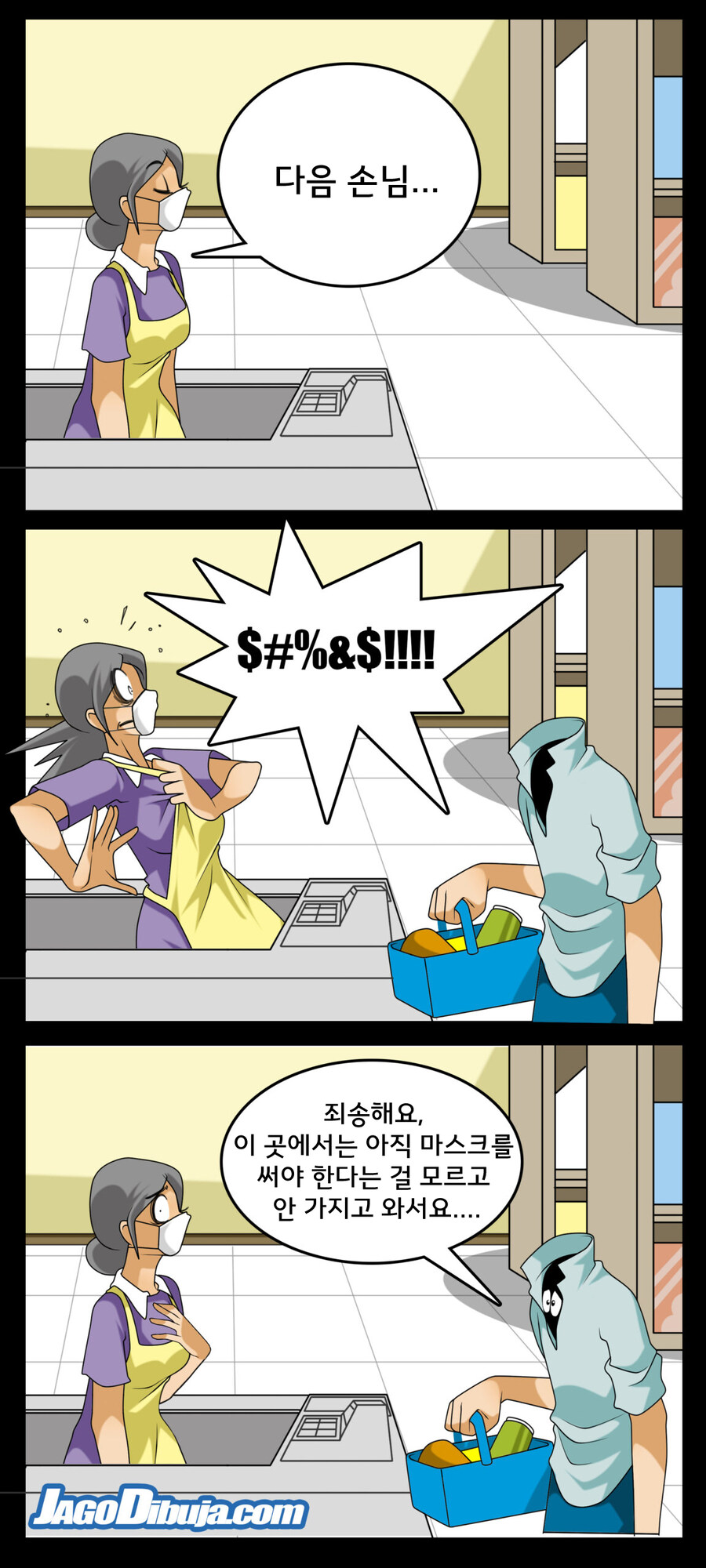 번역모음)LWHG/힙스터와 게이머랑 동거하는 만화 501~600_64.jpg