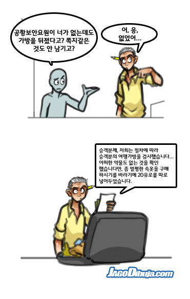 번역모음)LWHG/힙스터와 게이머랑 동거하는 만화 501~600_65.jpg