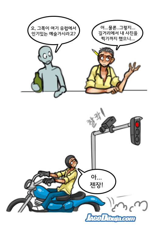 번역모음)LWHG/힙스터와 게이머랑 동거하는 만화 501~600_70.jpg