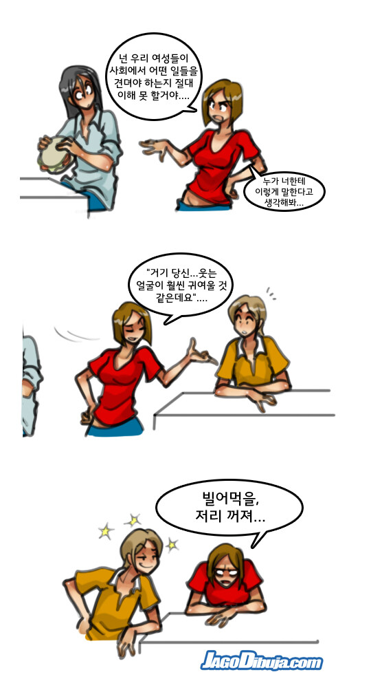 번역모음)LWHG/힙스터와 게이머랑 동거하는 만화 501~600_72.jpg