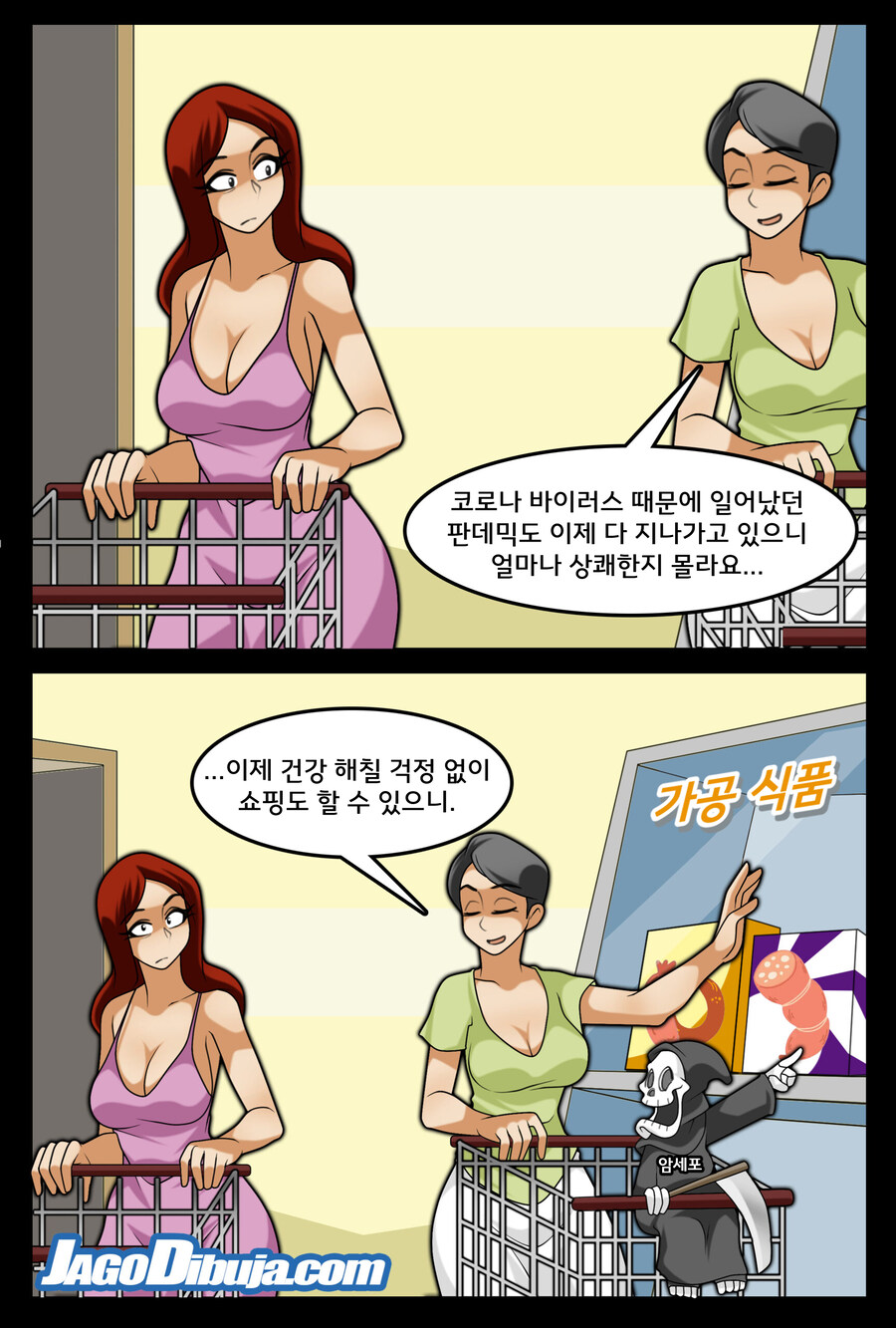 번역모음)LWHG/힙스터와 게이머랑 동거하는 만화 501~600_84.jpg
